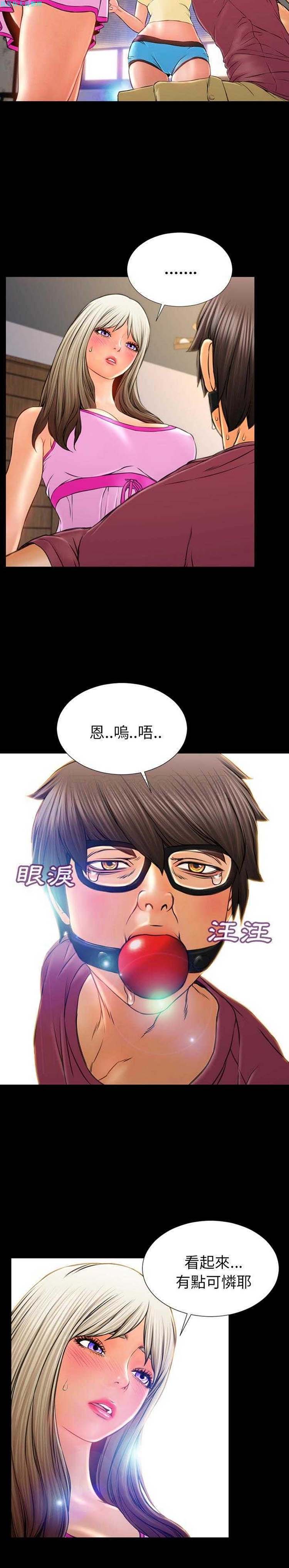 S商店的她 第17话 第5页