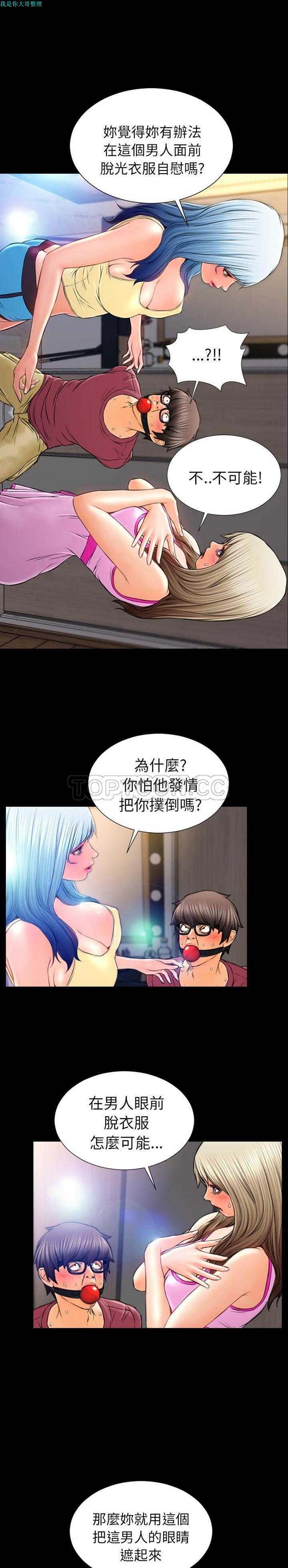 S商店的她 第17话 第6页