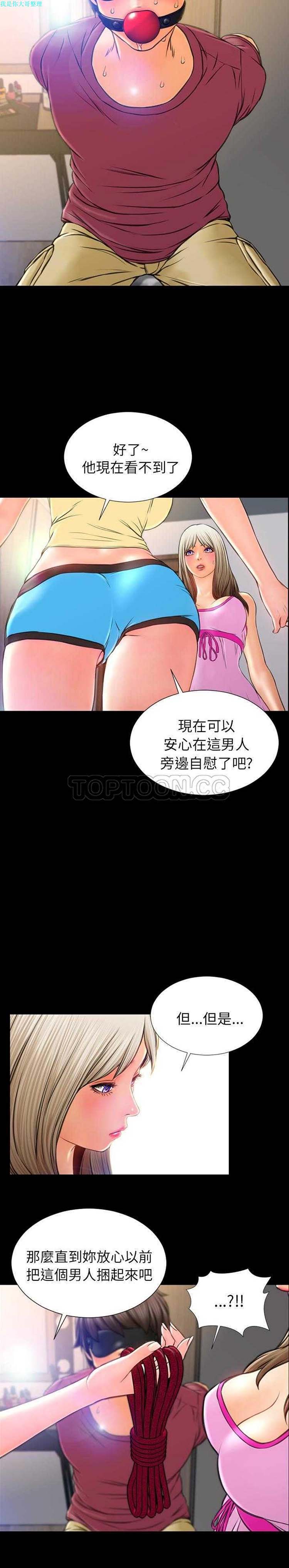 S商店的她 第17话 第8页
