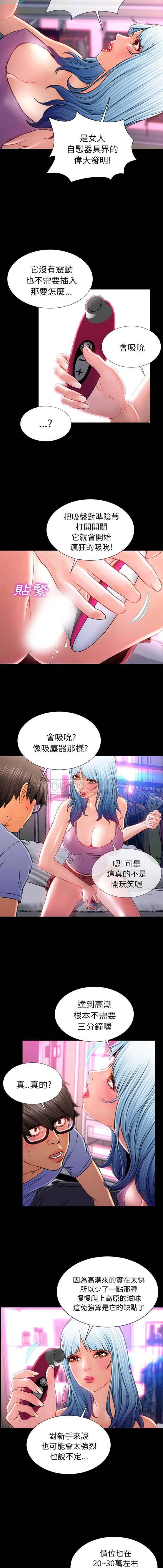 S商店的她 第14话 第5页
