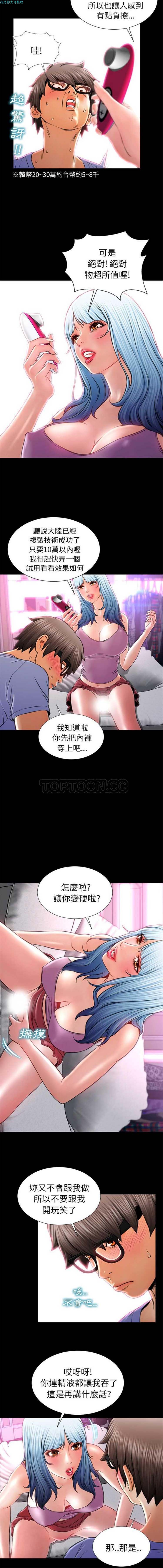 S商店的她 第14话 第6页
