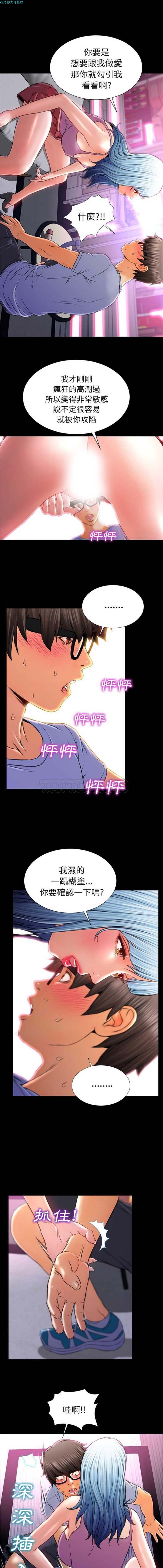 S商店的她 第14话 第7页
