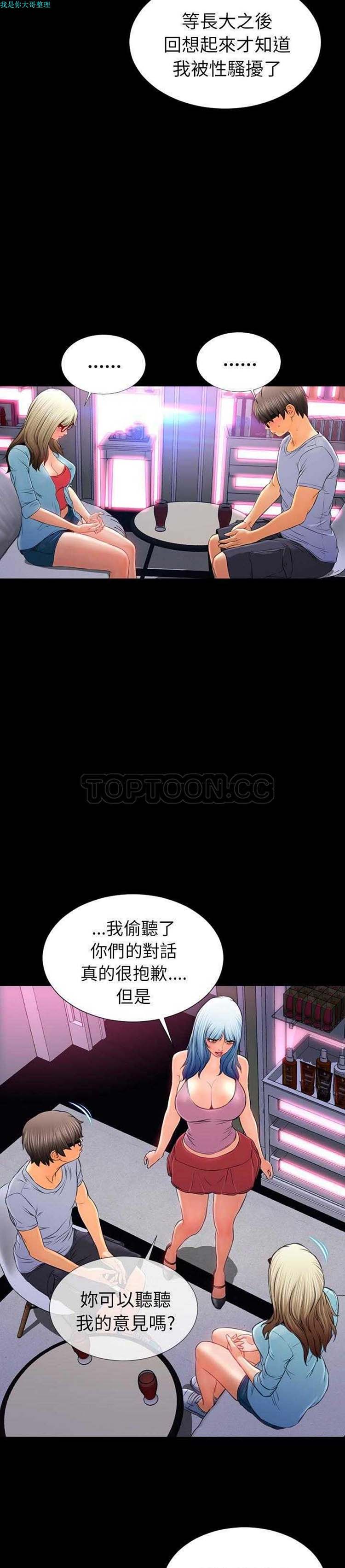 S商店的她 第15话 第5页
