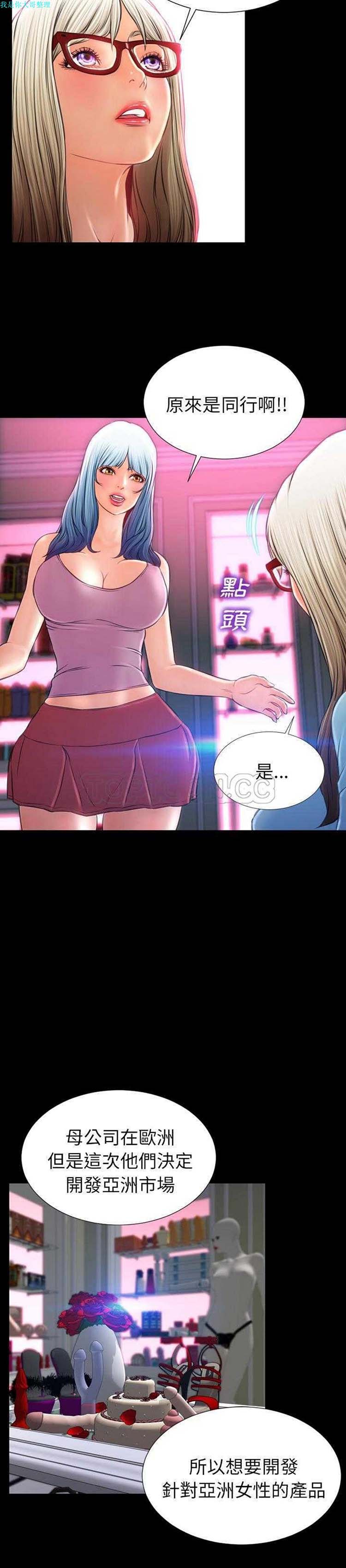 S商店的她 第15话 第9页