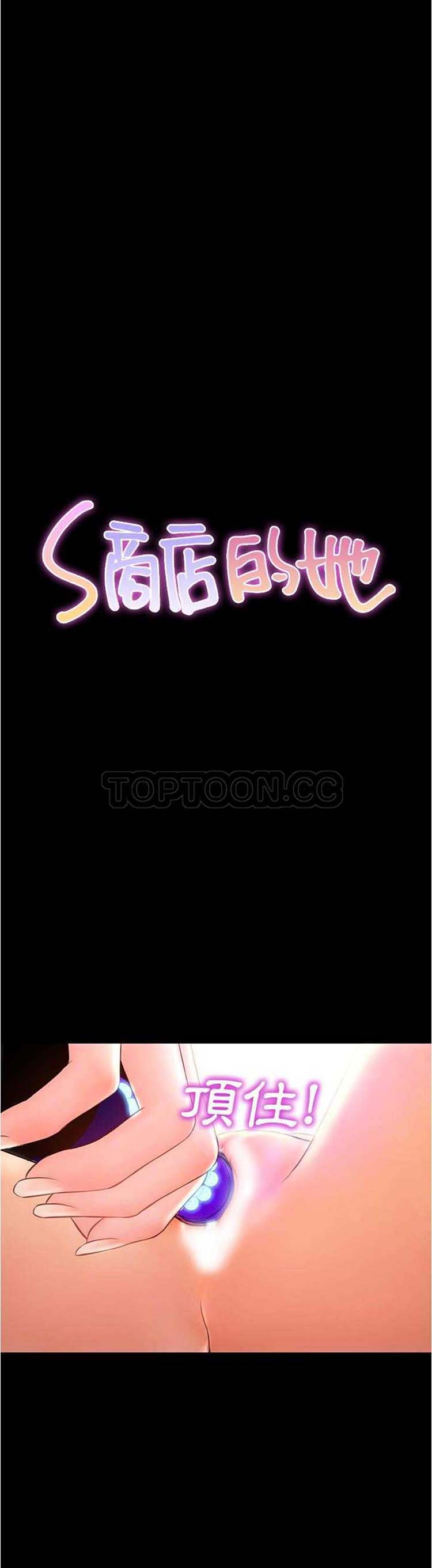 S商店的她 第18话 第1页