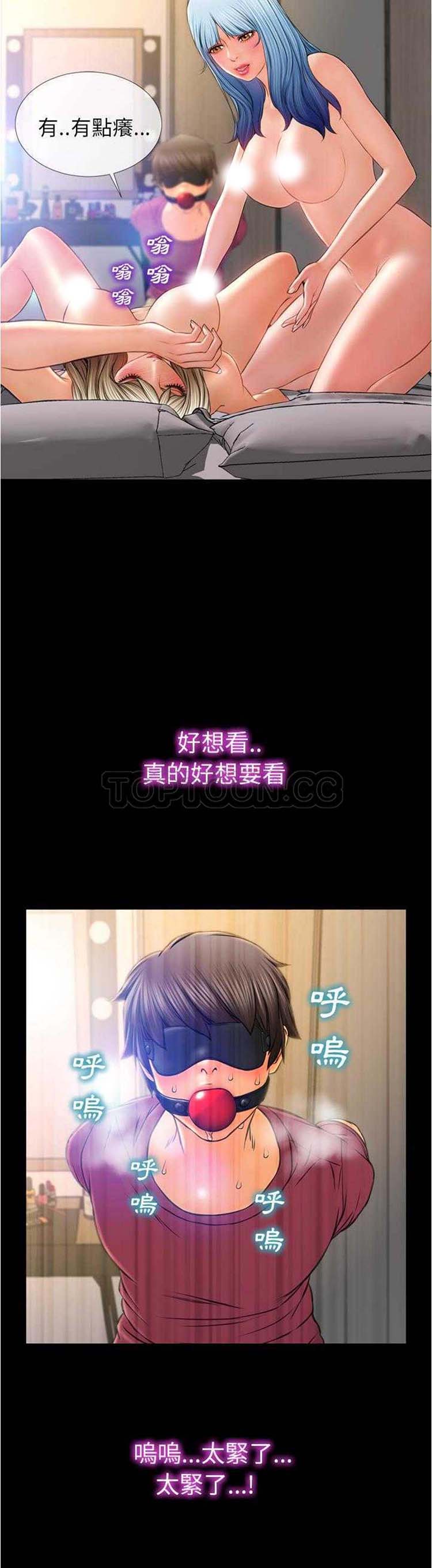 S商店的她 第18话 第5页