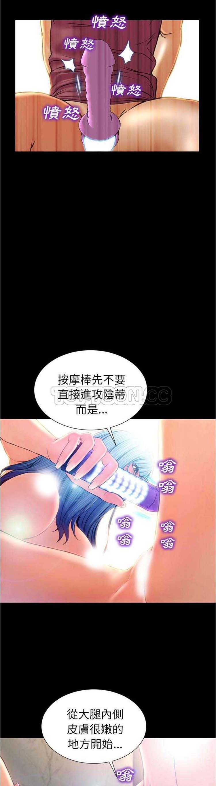 S商店的她 第18话 第6页