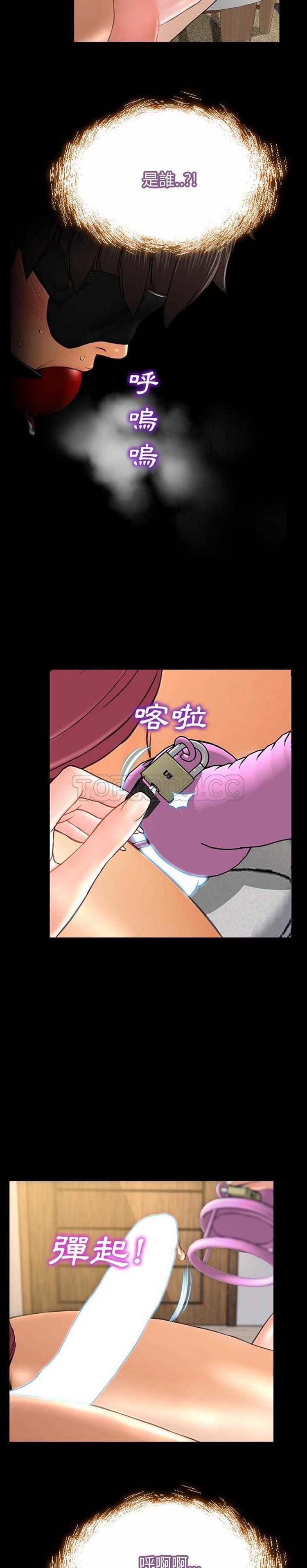 S商店的她 第19话 第4页