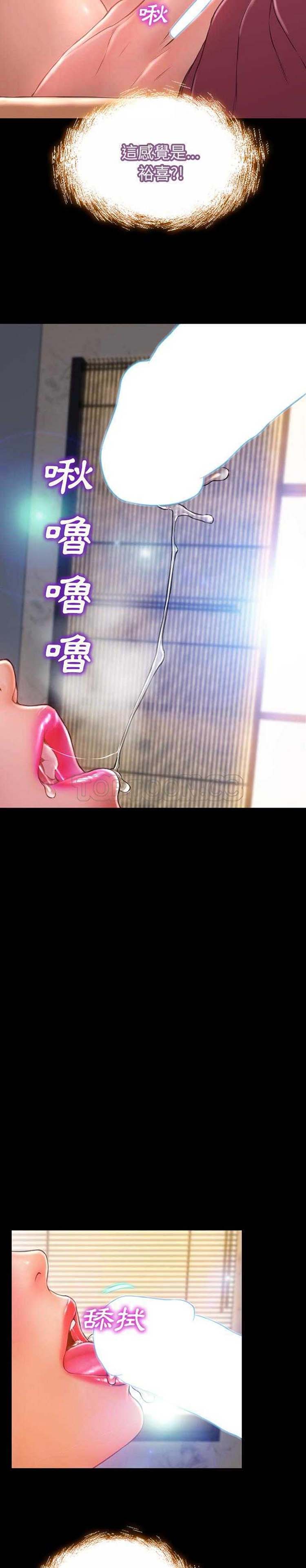 S商店的她 第19话 第6页