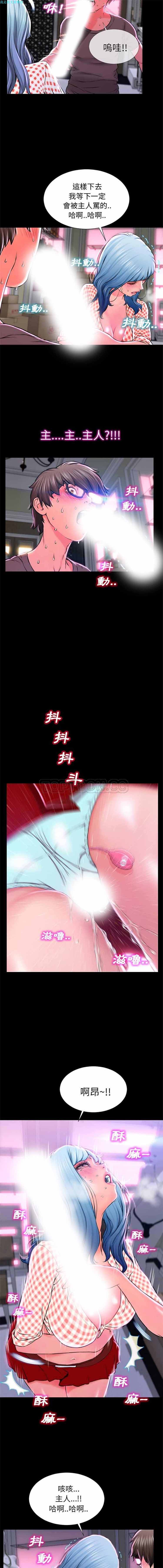 S商店的她 第1话 第13页
