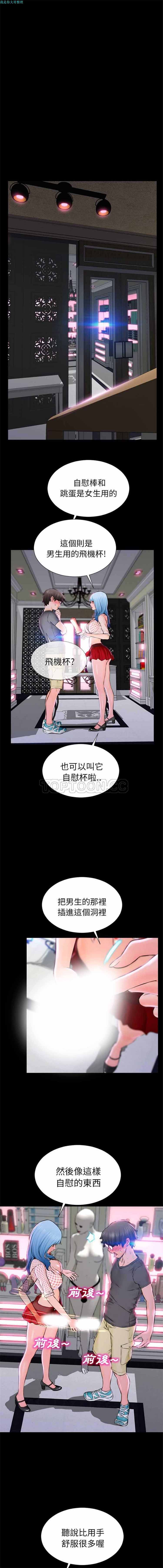 S商店的她 第1话 第15页