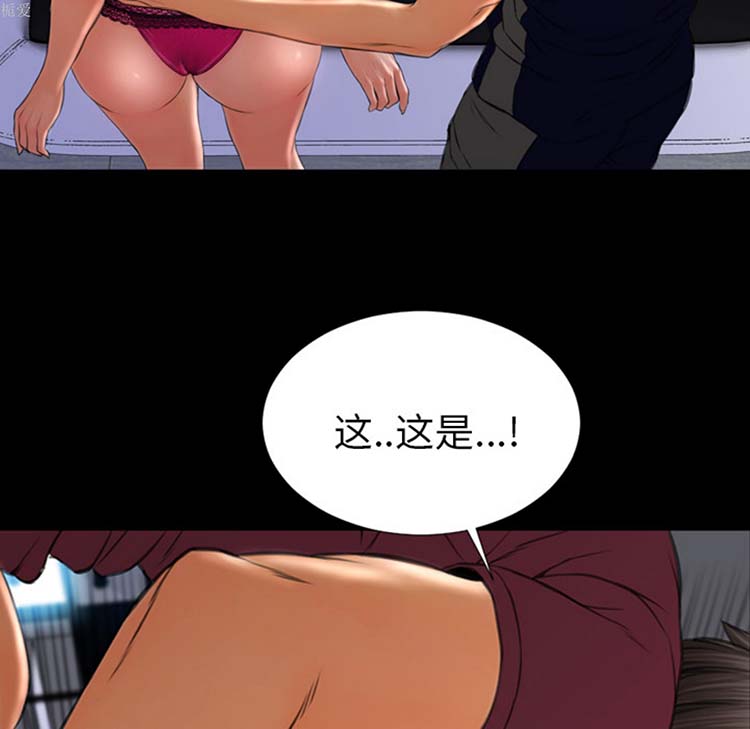 S商店的她 第21话 第5页