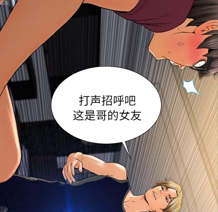 S商店的她 第21话 第6页