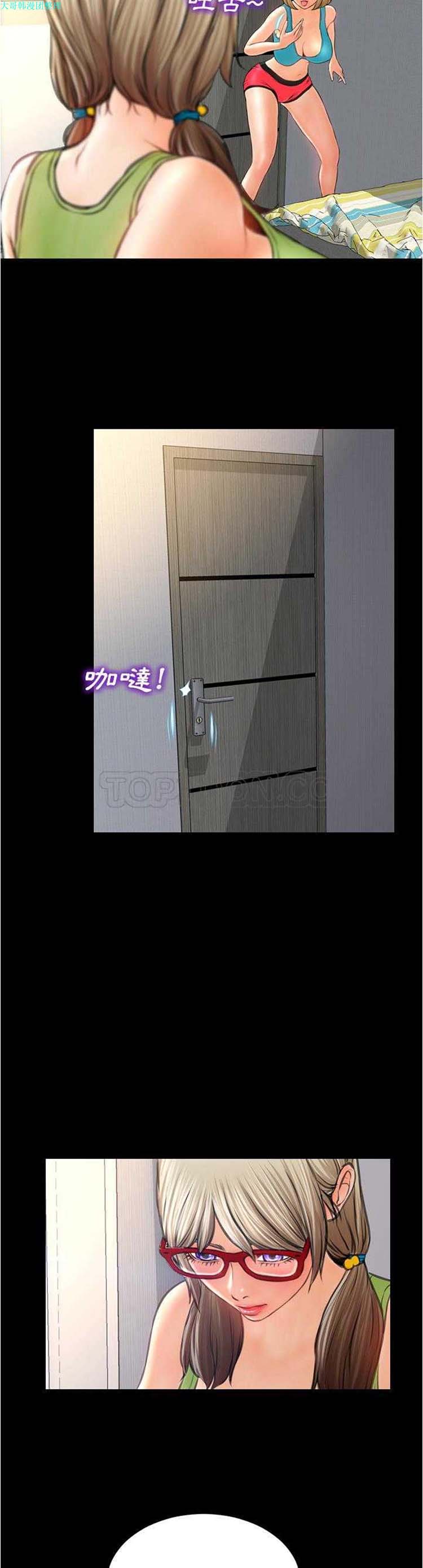 S商店的她 第20话 第7页
