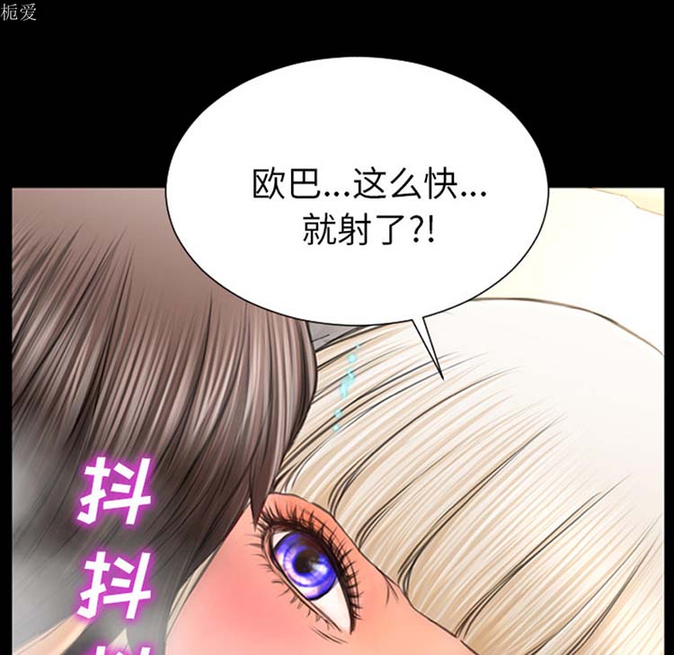 S商店的她 第23话 第6页