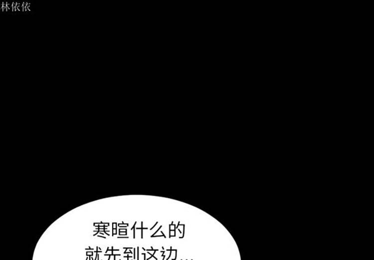 S商店的她 第24话 第3页