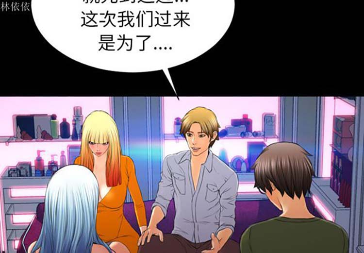 S商店的她 第24话 第4页