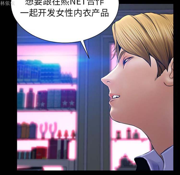 S商店的她 第24话 第6页