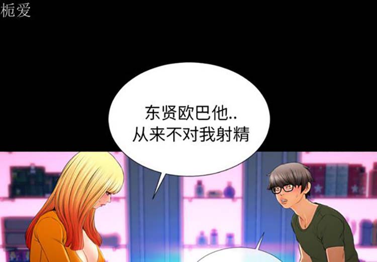 S商店的她 第25话 第2页