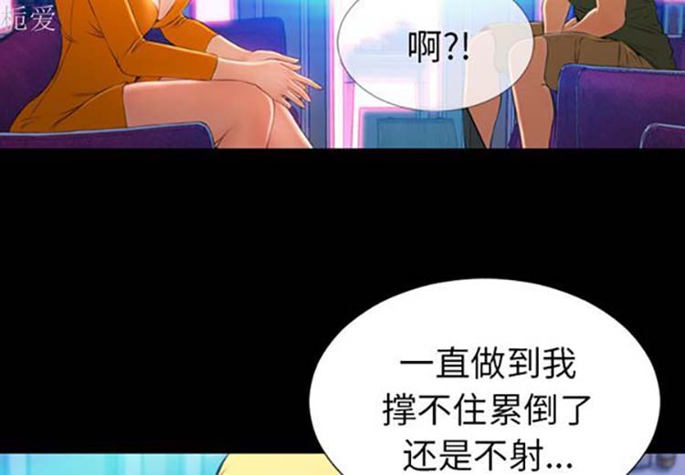 S商店的她 第25话 第3页