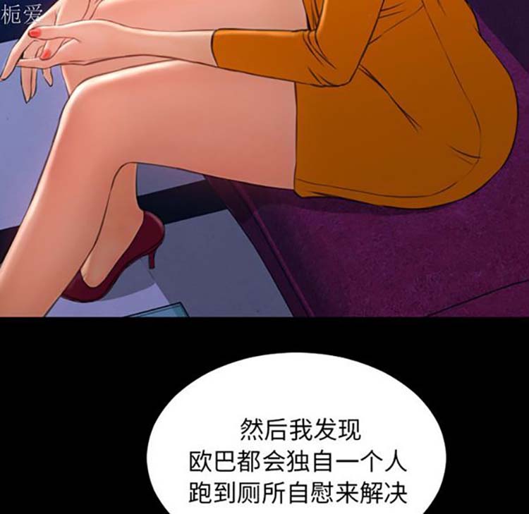 S商店的她 第25话 第5页