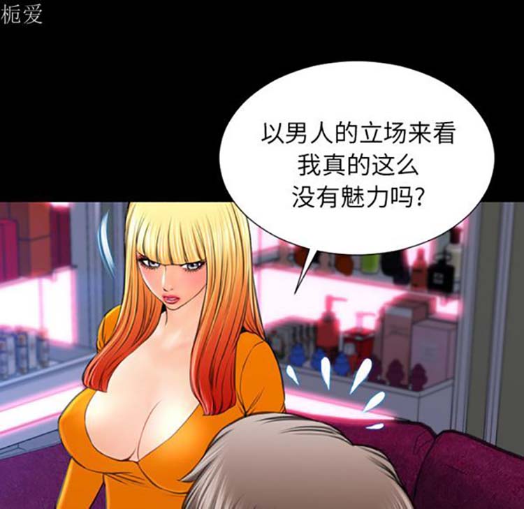 S商店的她 第25话 第7页