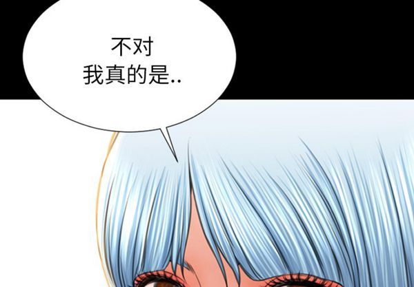 S商店的她 第28话 第3页