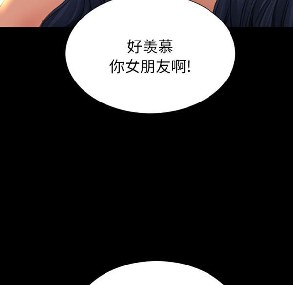 S商店的她 第28话 第5页
