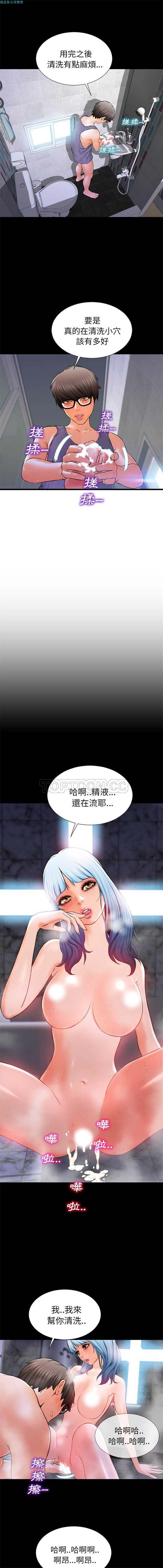 S商店的她 第2话 第13页