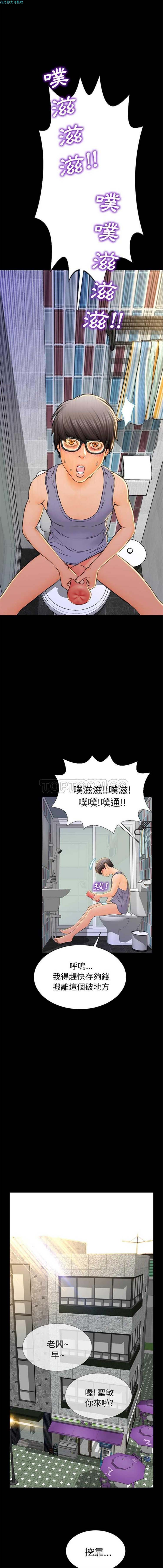 S商店的她 第2话 第16页