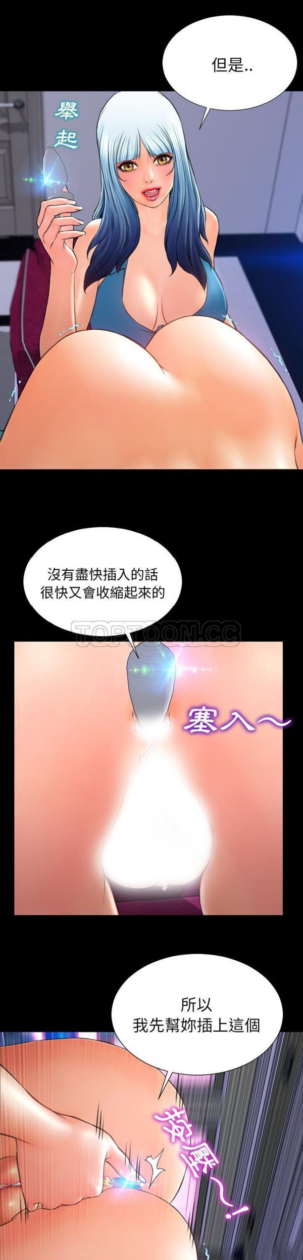 S商店的她 第31话 第4页