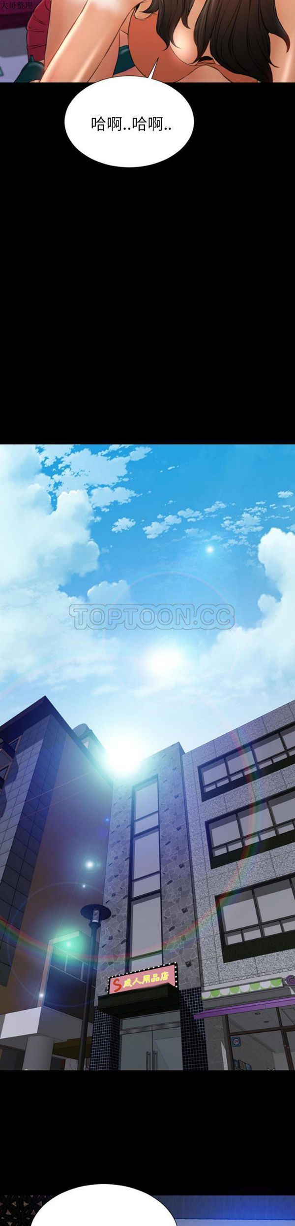 S商店的她 第31话 第6页