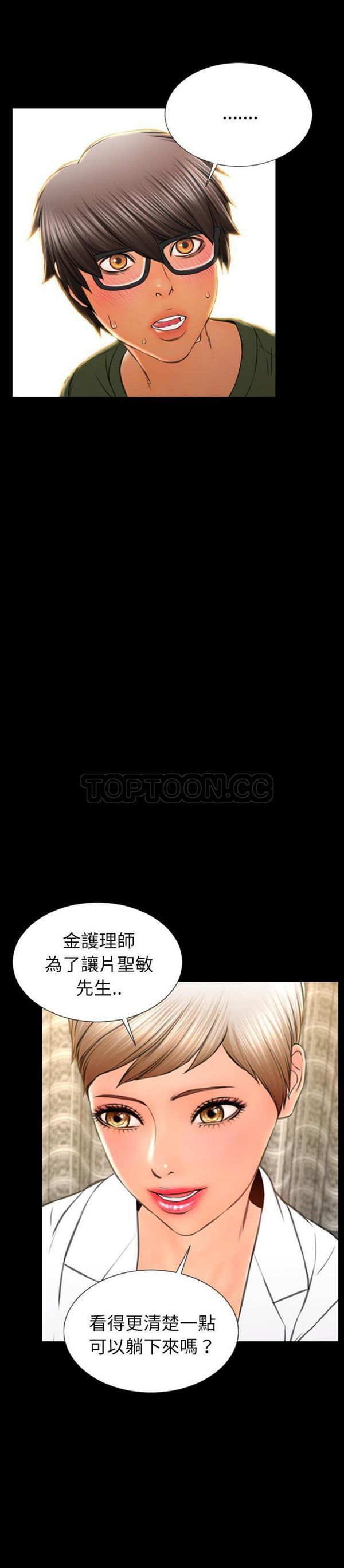 S商店的她 第32话 第3页