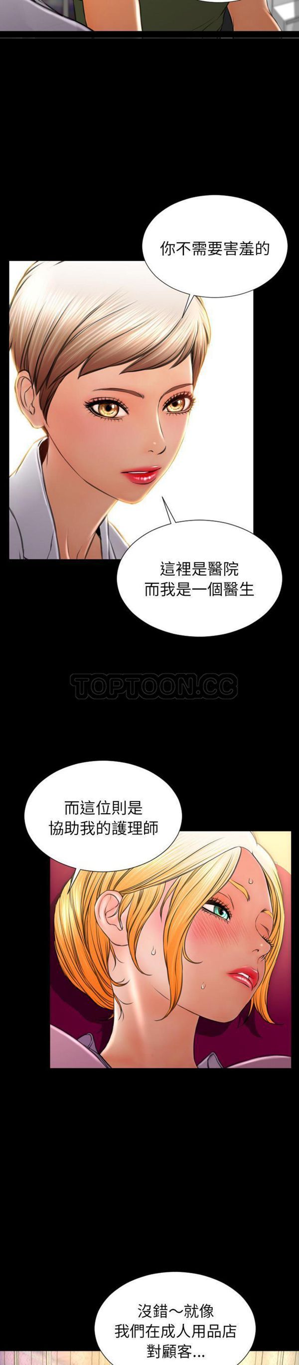 S商店的她 第32话 第9页