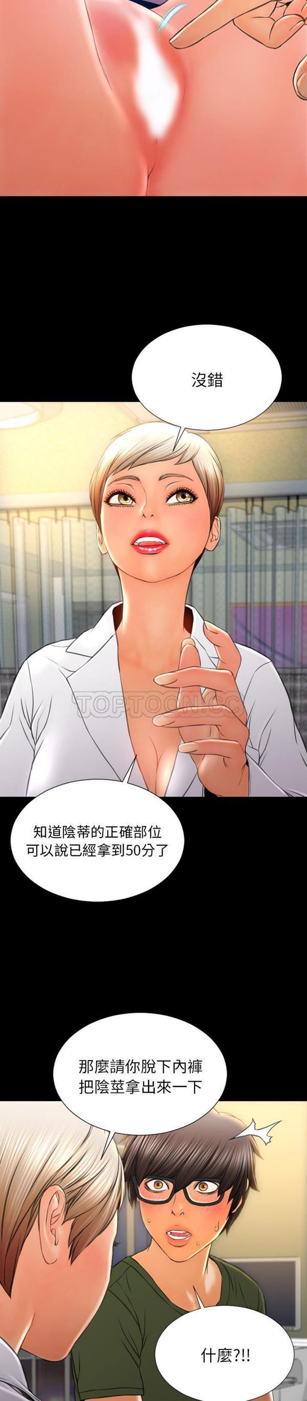 S商店的她 第32话 第8页