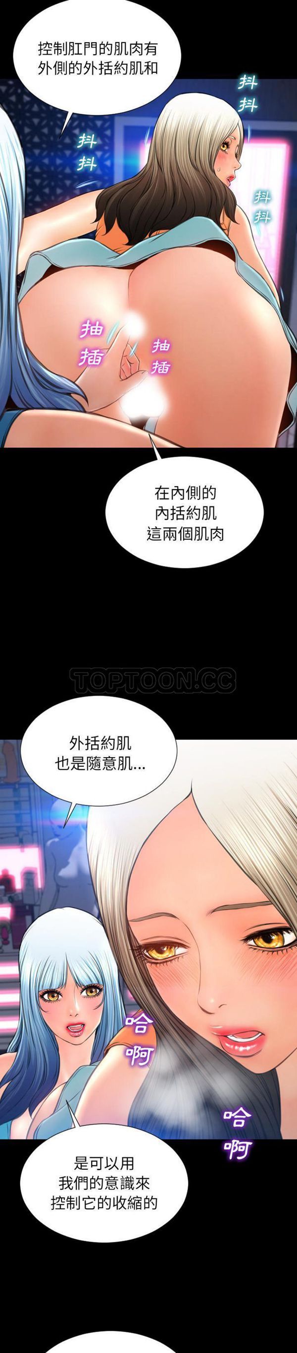 S商店的她 第30话 第6页