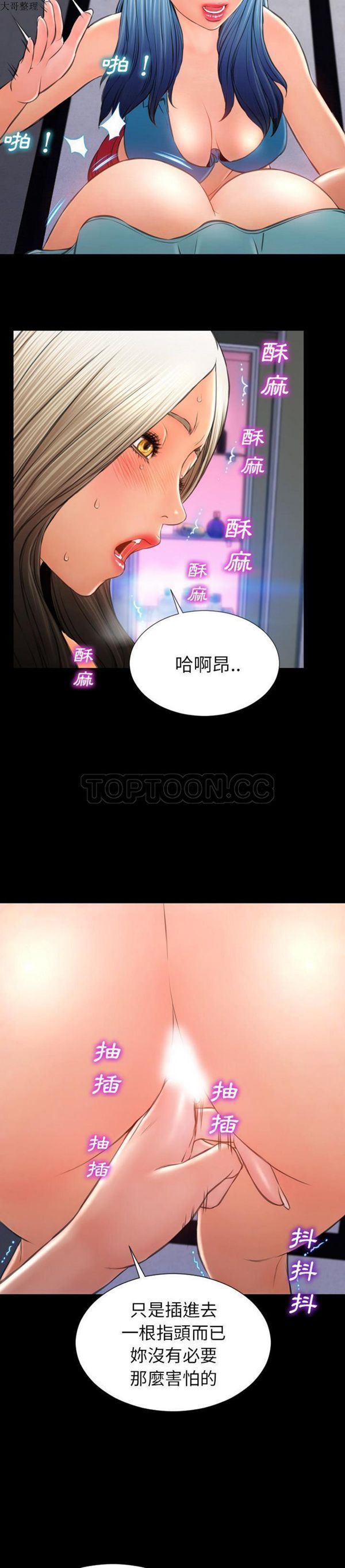S商店的她 第30话 第5页