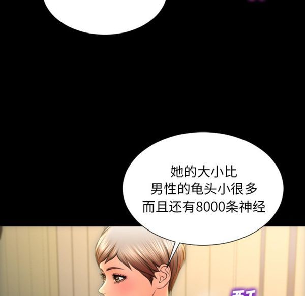S商店的她 第33话 第5页