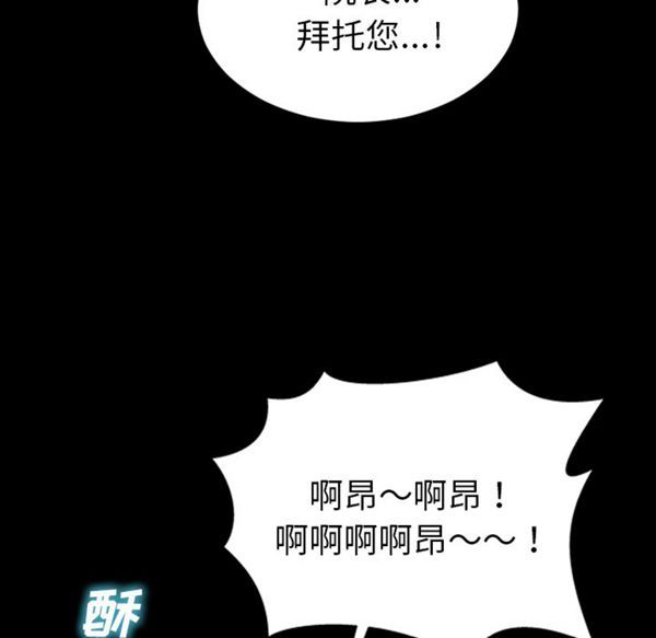 S商店的她 第33话 第7页