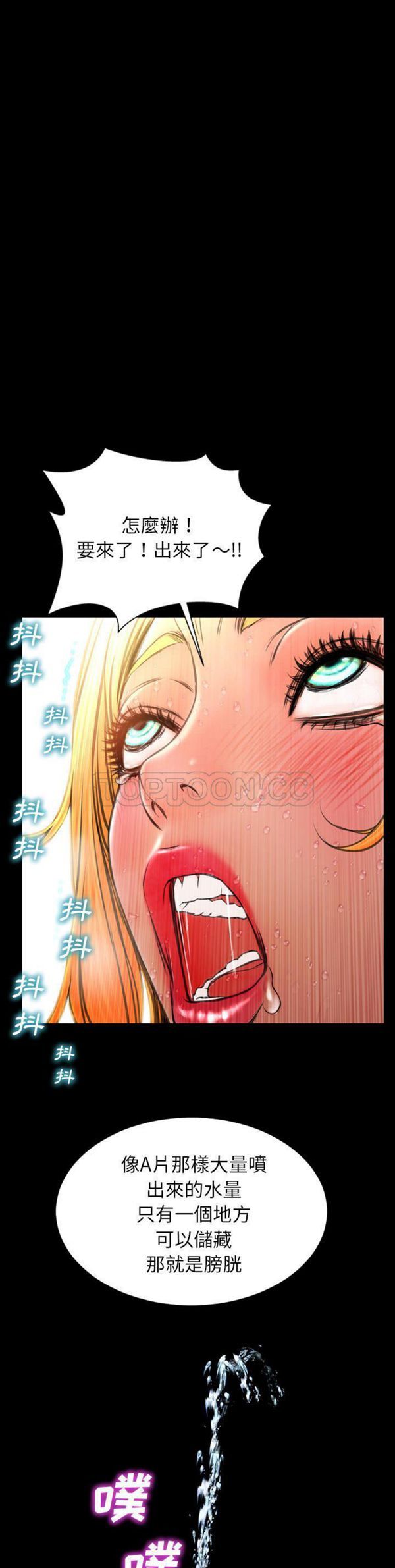S商店的她 第36话 第1页
