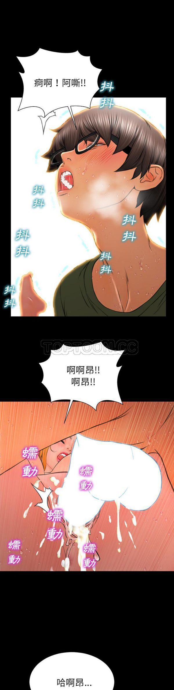 S商店的她 第36话 第4页