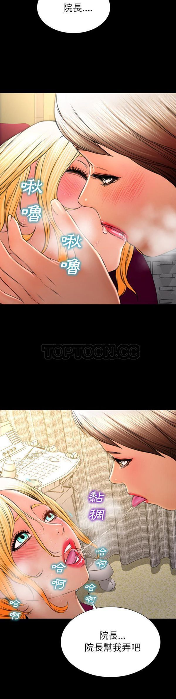 S商店的她 第36话 第7页