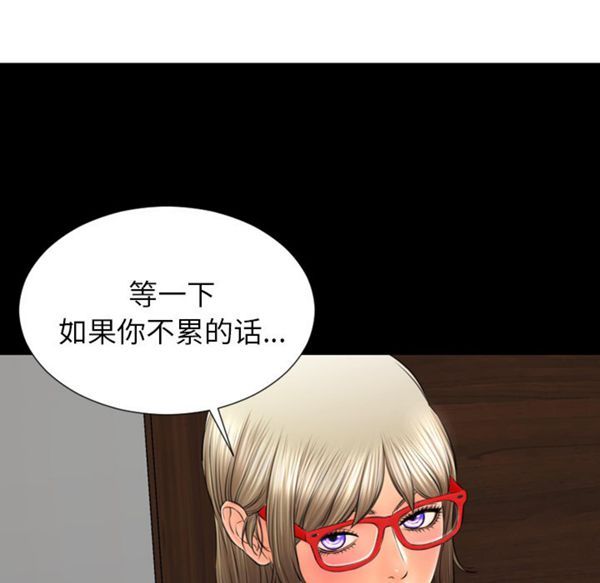 S商店的她 第37话 第9页