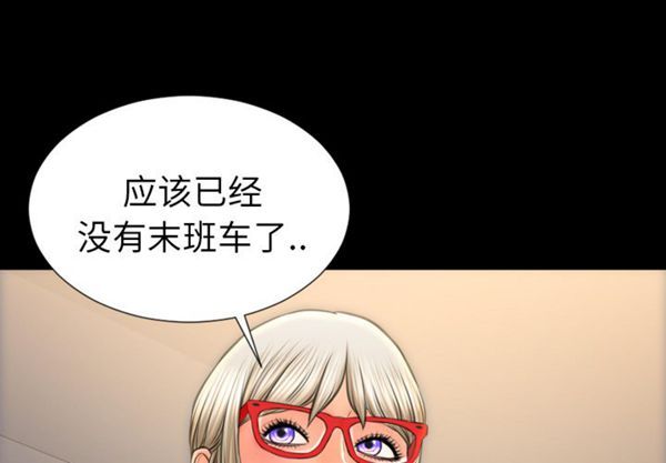 S商店的她 第37话 第2页