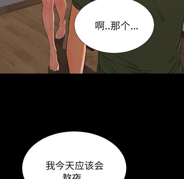 S商店的她 第37话 第6页
