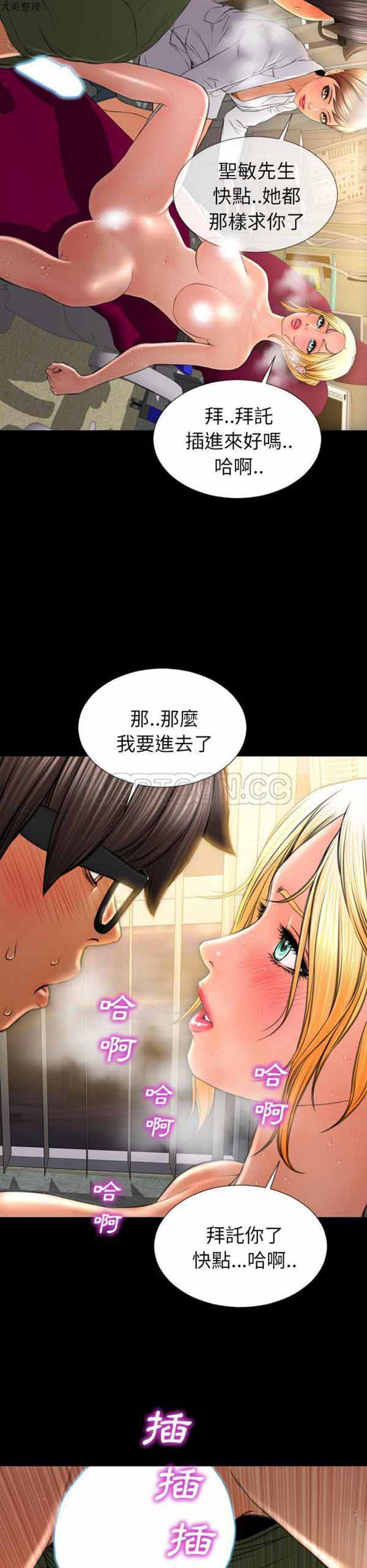 S商店的她 第34话 第4页