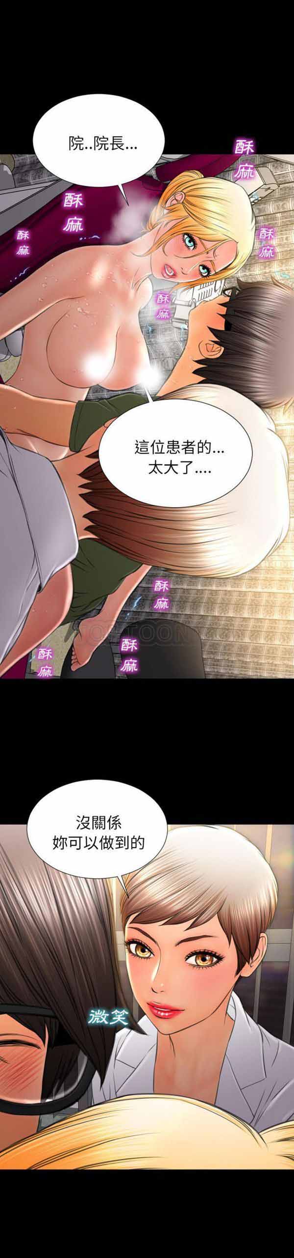 S商店的她 第34话 第7页