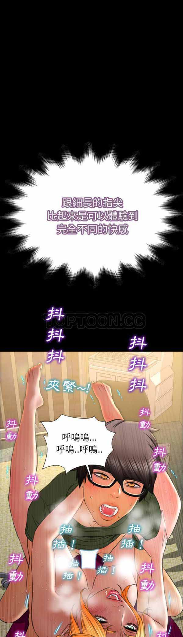 S商店的她 第35话 第1页