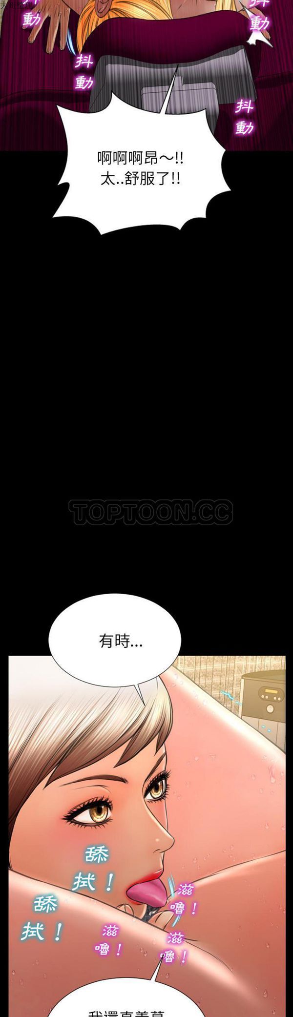 S商店的她 第35话 第2页