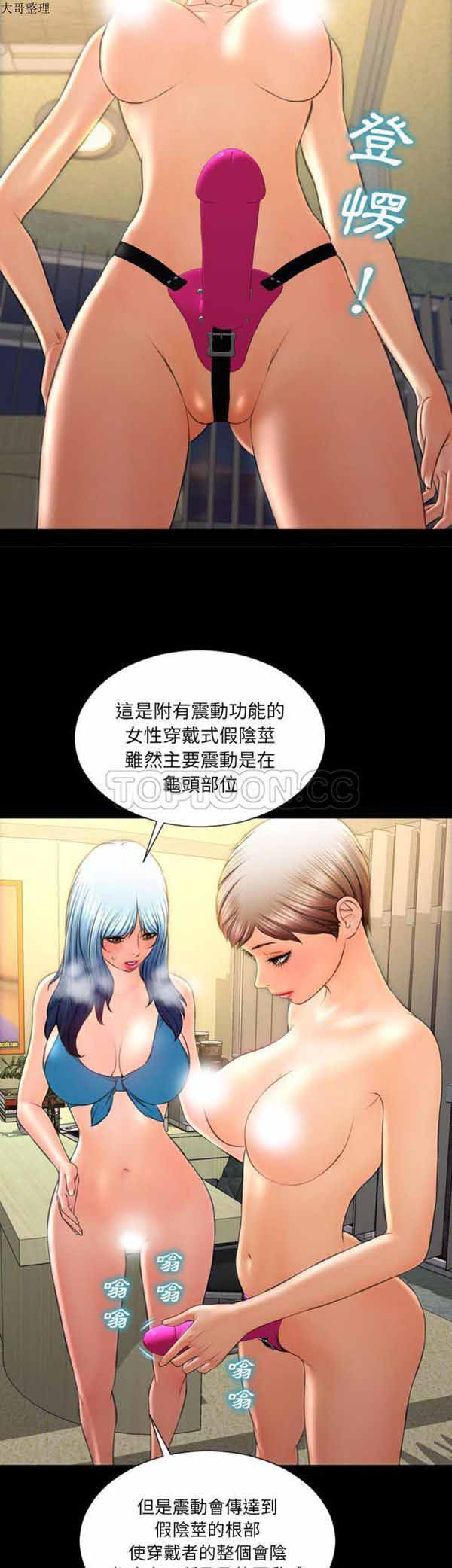 S商店的她 第35话 第6页